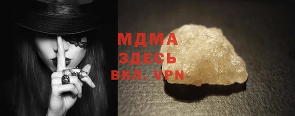 МДМА Абаза